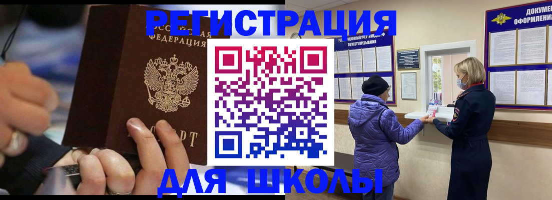 регистрация для дет. сада в Новоалександровске