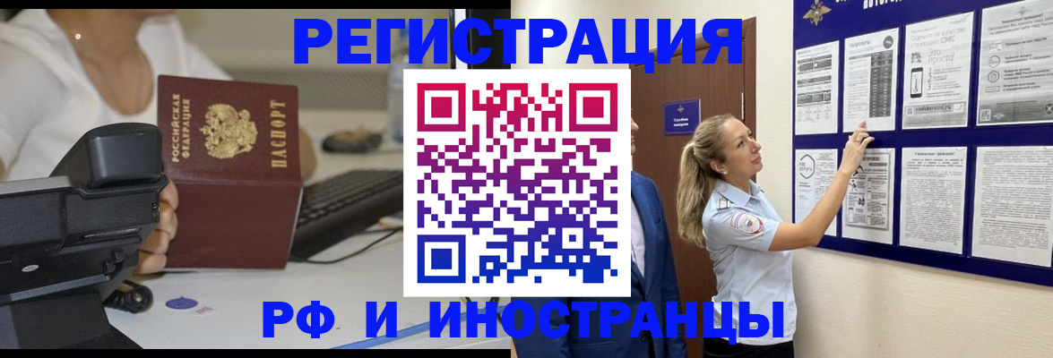 регистрация в Новоалександровске